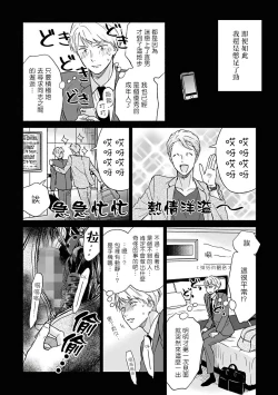 Page 96 of Ameagari no Bokura ni Tsuite | 雨后的我们 Ch. 1-6