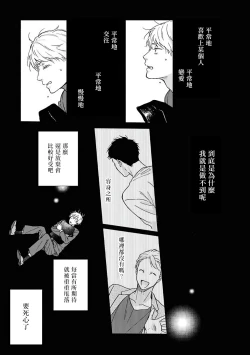 Page 98 of Ameagari no Bokura ni Tsuite | 雨后的我们 Ch. 1-6