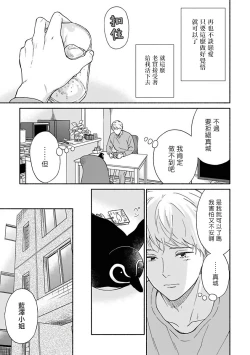 Page 99 of Ameagari no Bokura ni Tsuite | 雨后的我们 Ch. 1-6
