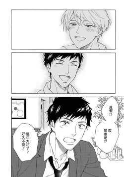 Page 9 of Ameagari no Bokura ni Tsuite | 雨后的我们 Ch. 1-6