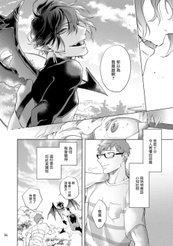 Page 107 of Inma7 完结