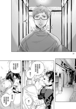 Page 132 of Inma7 完结
