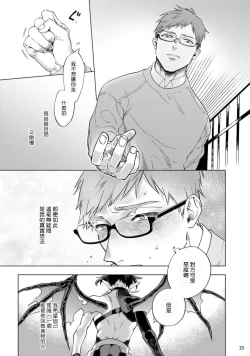 Page 134 of Inma7 完结