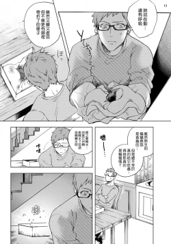 Page 14 of Inma7 完结