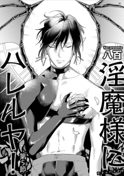 Page 150 of Inma7 完结