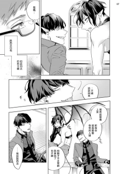 Page 156 of Inma7 完结