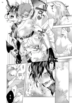 Page 163 of Inma7 完结