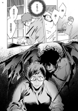 Page 17 of Inma7 完结