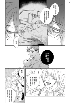 Page 190 of Inma7 完结