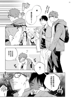 Page 198 of Inma7 完结