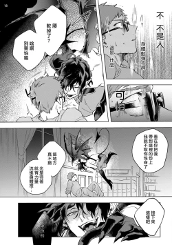 Page 19 of Inma7 完结
