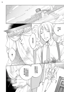 Page 203 of Inma7 完结