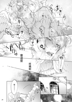 Page 211 of Inma7 完结