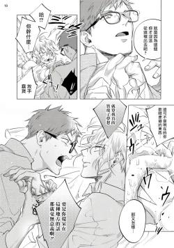Page 237 of Inma7 完结
