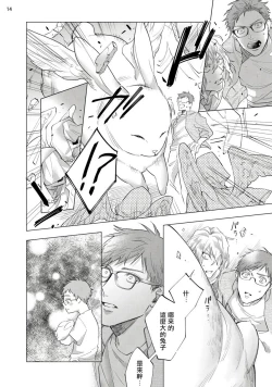 Page 241 of Inma7 完结