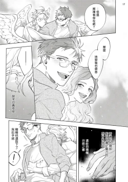 Page 244 of Inma7 完结