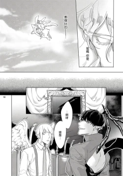 Page 245 of Inma7 完结