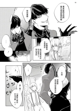 Page 246 of Inma7 完结