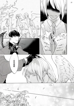 Page 248 of Inma7 完结