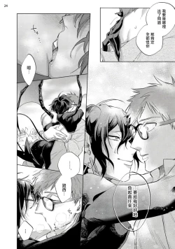Page 251 of Inma7 完结