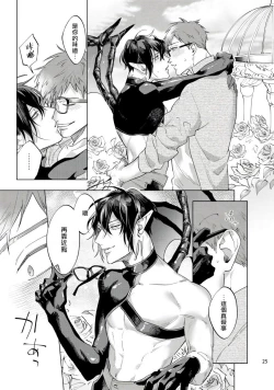 Page 252 of Inma7 完结