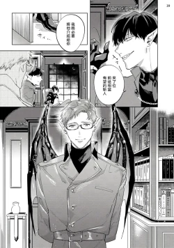 Page 266 of Inma7 完结