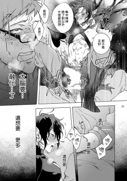 Page 26 of Inma7 完结