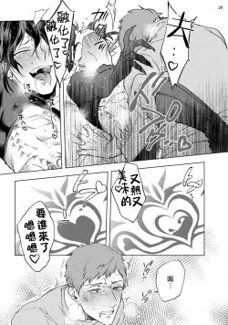 Page 30 of Inma7 完结