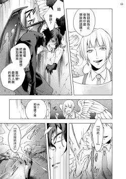 Page 4 of Inma7 完结