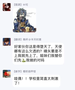 Page 70 of Inma7 完结