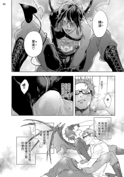 Page 79 of Inma7 完结