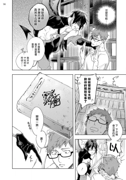 Page 85 of Inma7 完结
