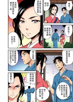 Page 15 of Otona no Douwa剪舌麻雀 / 舌切雀