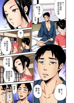 Page 4 of Otona no Douwa剪舌麻雀 / 舌切雀