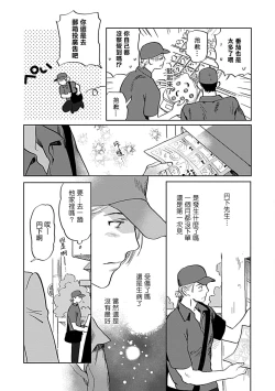 Page 128 of Seifuku x Kinniku BL