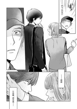 Page 129 of Seifuku x Kinniku BL