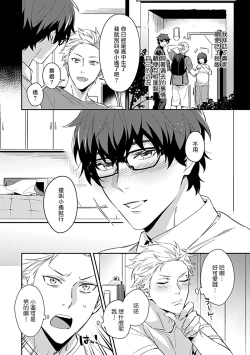 Page 146 of Seifuku x Kinniku BL