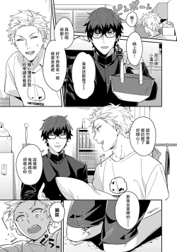 Page 147 of Seifuku x Kinniku BL