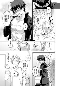 Page 151 of Seifuku x Kinniku BL