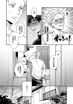 Page 152 of Seifuku x Kinniku BL