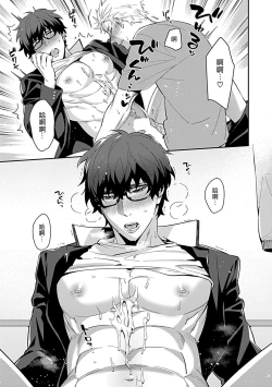 Page 165 of Seifuku x Kinniku BL