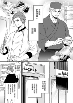 Page 173 of Seifuku x Kinniku BL