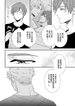 Page 174 of Seifuku x Kinniku BL