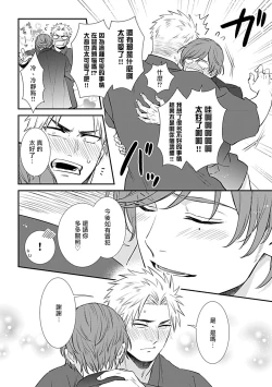 Page 182 of Seifuku x Kinniku BL