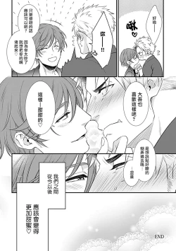 Page 184 of Seifuku x Kinniku BL