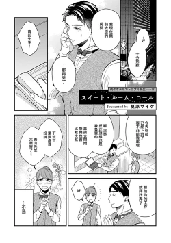 Page 207 of Seifuku x Kinniku BL