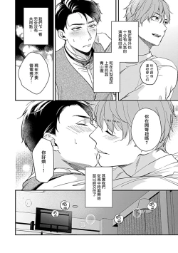 Page 210 of Seifuku x Kinniku BL