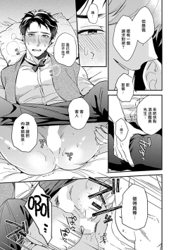 Page 213 of Seifuku x Kinniku BL