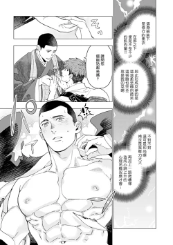 Page 220 of Seifuku x Kinniku BL