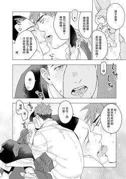 Page 223 of Seifuku x Kinniku BL